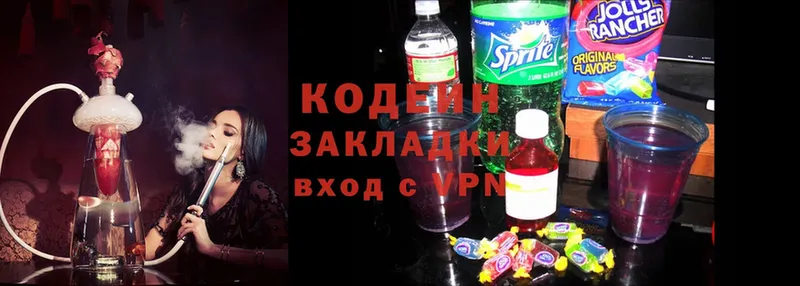 Кодеиновый сироп Lean Purple Drank  Ялта 