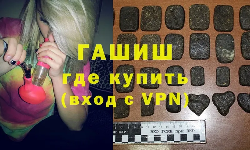 Гашиш hashish  блэк спрут   Ялта 